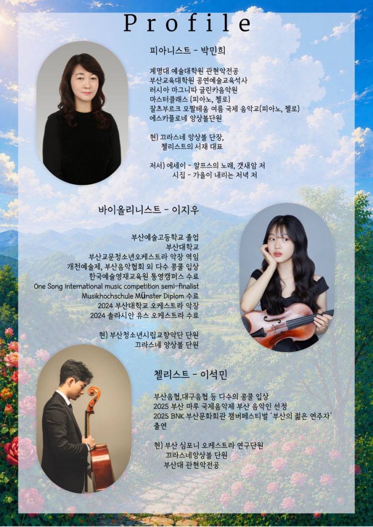 지브리 하우스 콘서트 수국꽃이 수려한 계절 부산 소개이미지