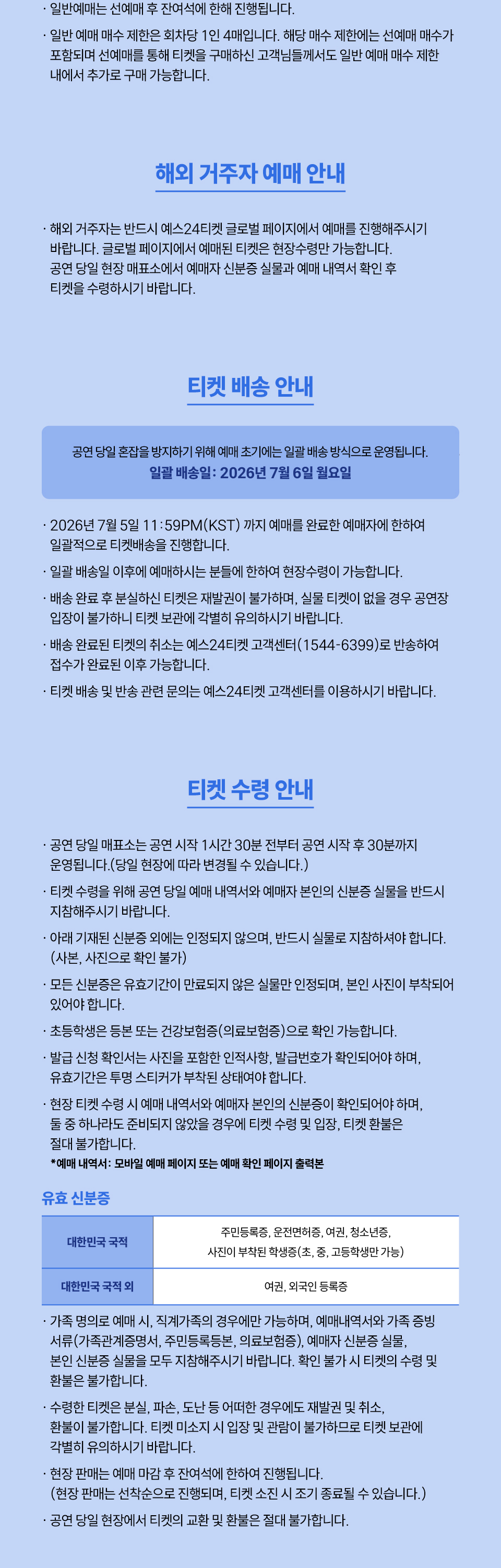 Daybreak SUMMER MADNESS CORE 소개이미지