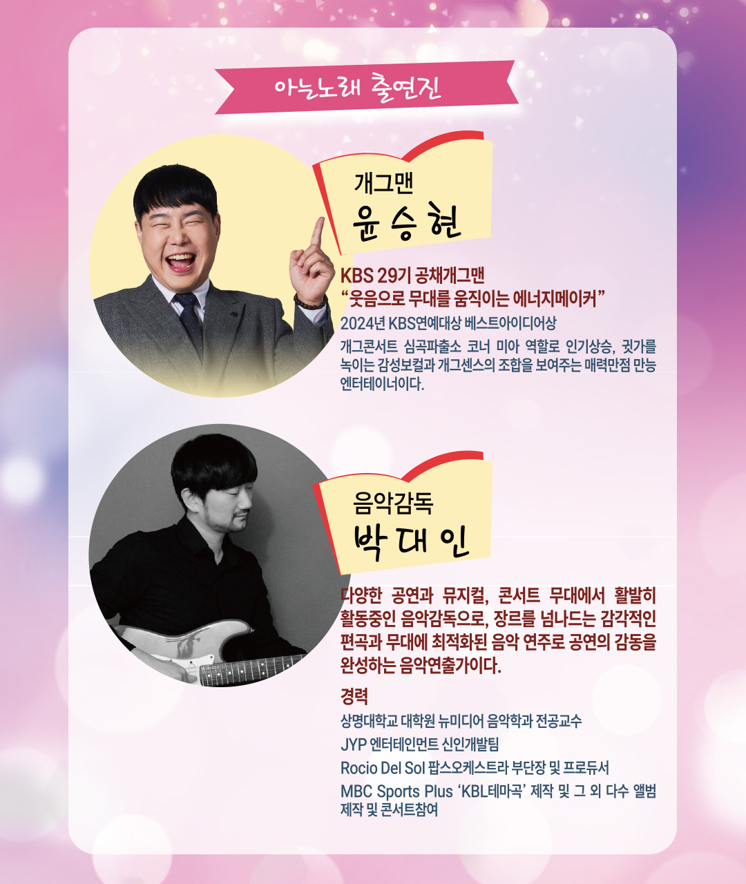 아는 노래 성주 소개이미지