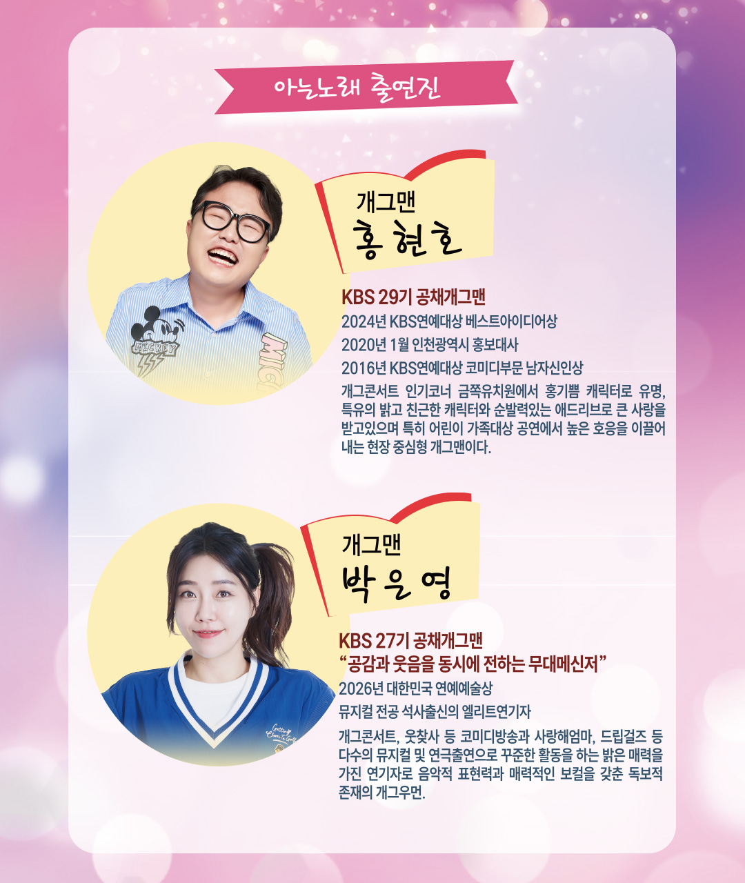 아는 노래 성주 소개이미지