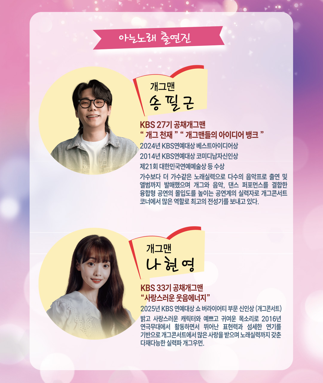 아는 노래 성주 소개이미지