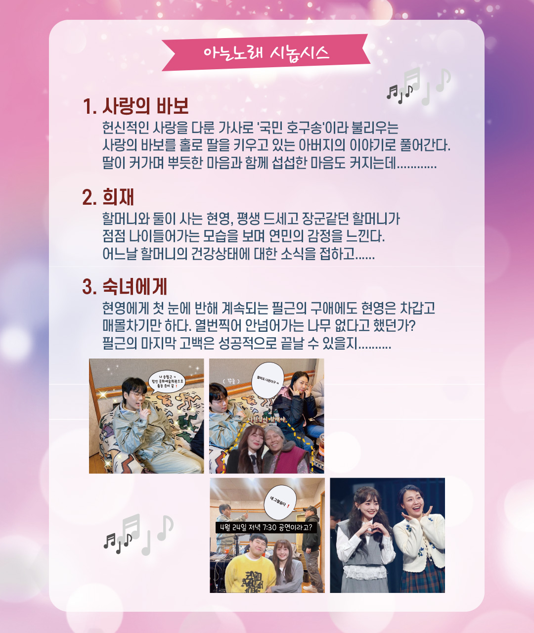 아는 노래 성주 소개이미지