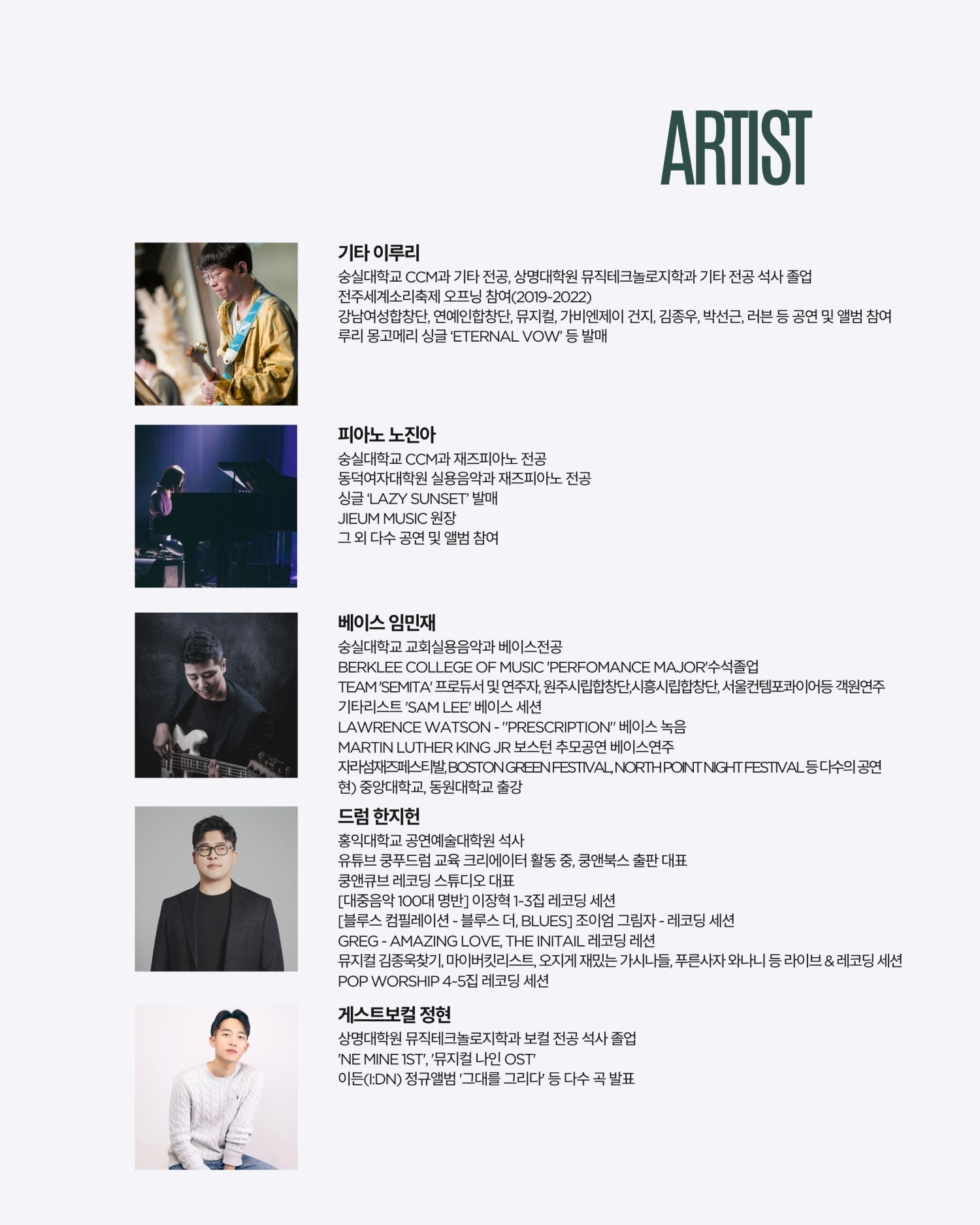 곁에두는음악 Series 19. 이루리 퀄텟 세렌디피티 - 뜻밖의 재미 소개이미지
