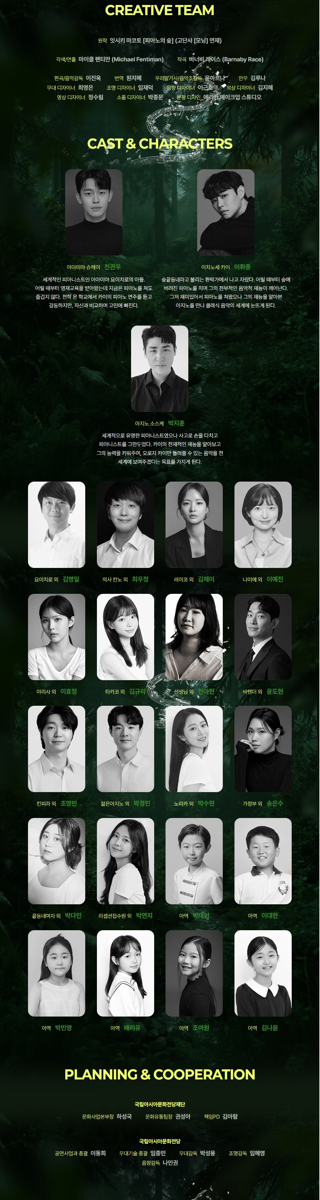 피아노의 숲 광주 소개이미지