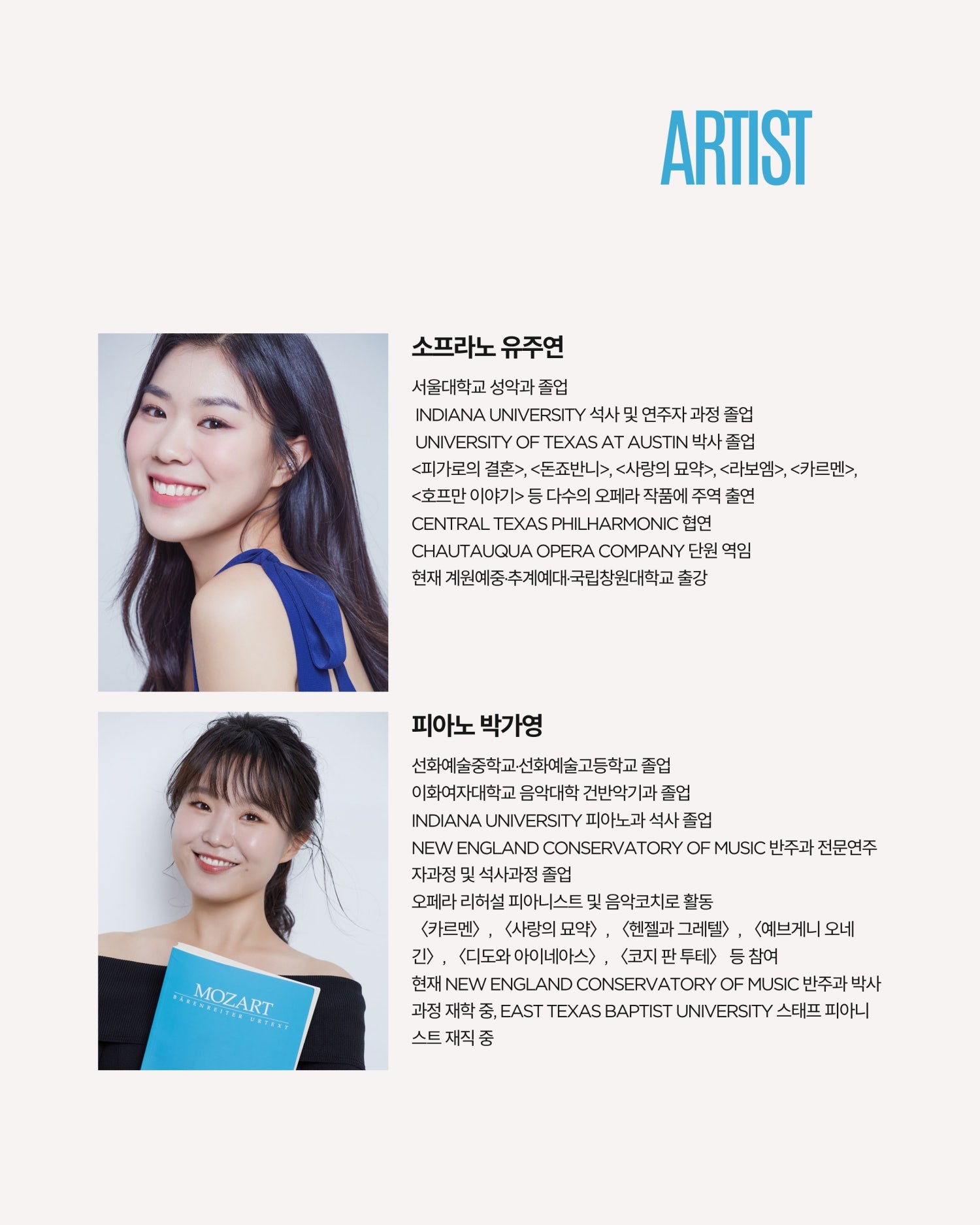 곁에두는음악 Series 18. 유주연 박가영 듀오 노래와 이야기 그리고 자유 클래식 음악과 카바레 소개이미지
