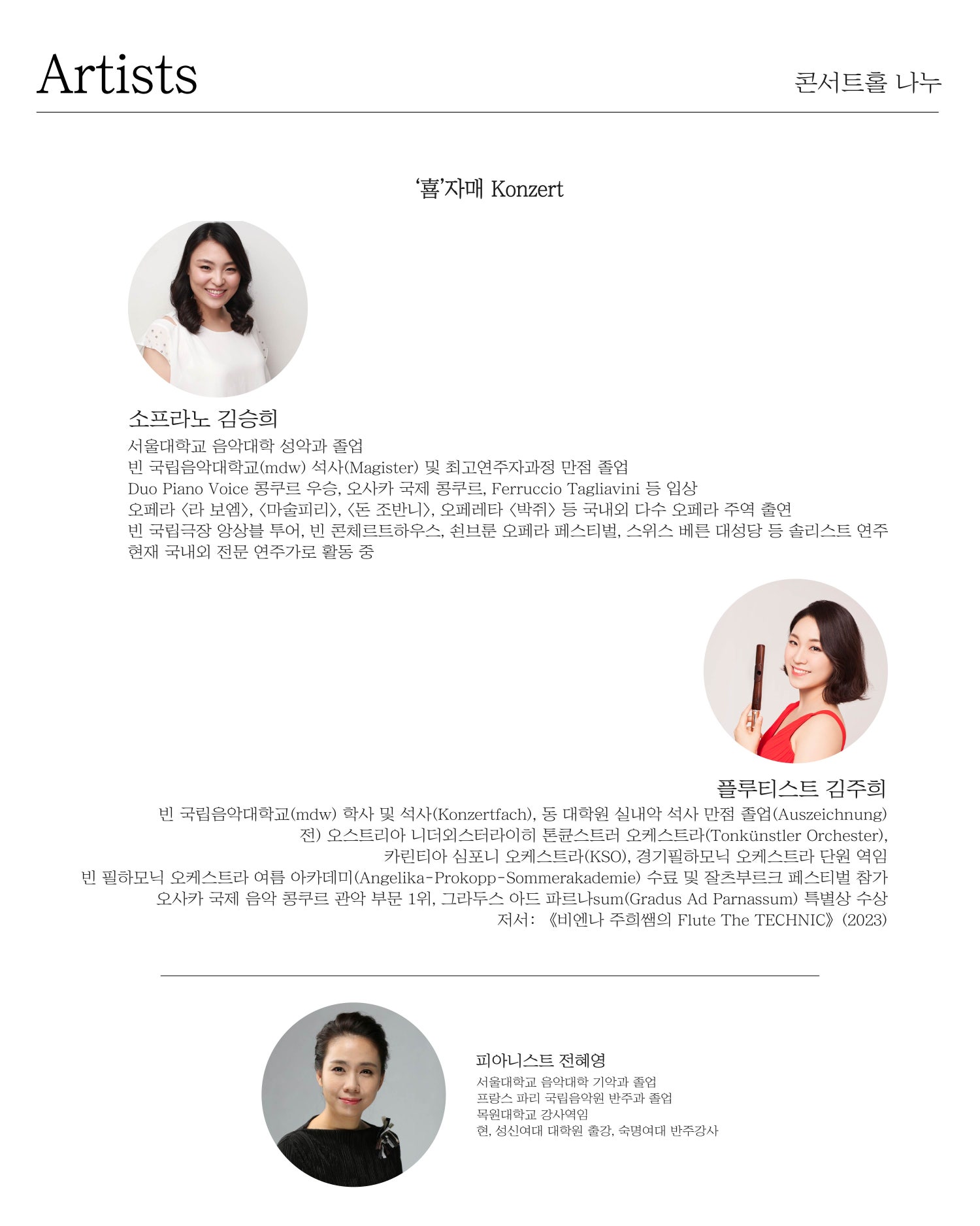 희자매 (喜자매) Konzert Re Joy (리조이) 소개이미지