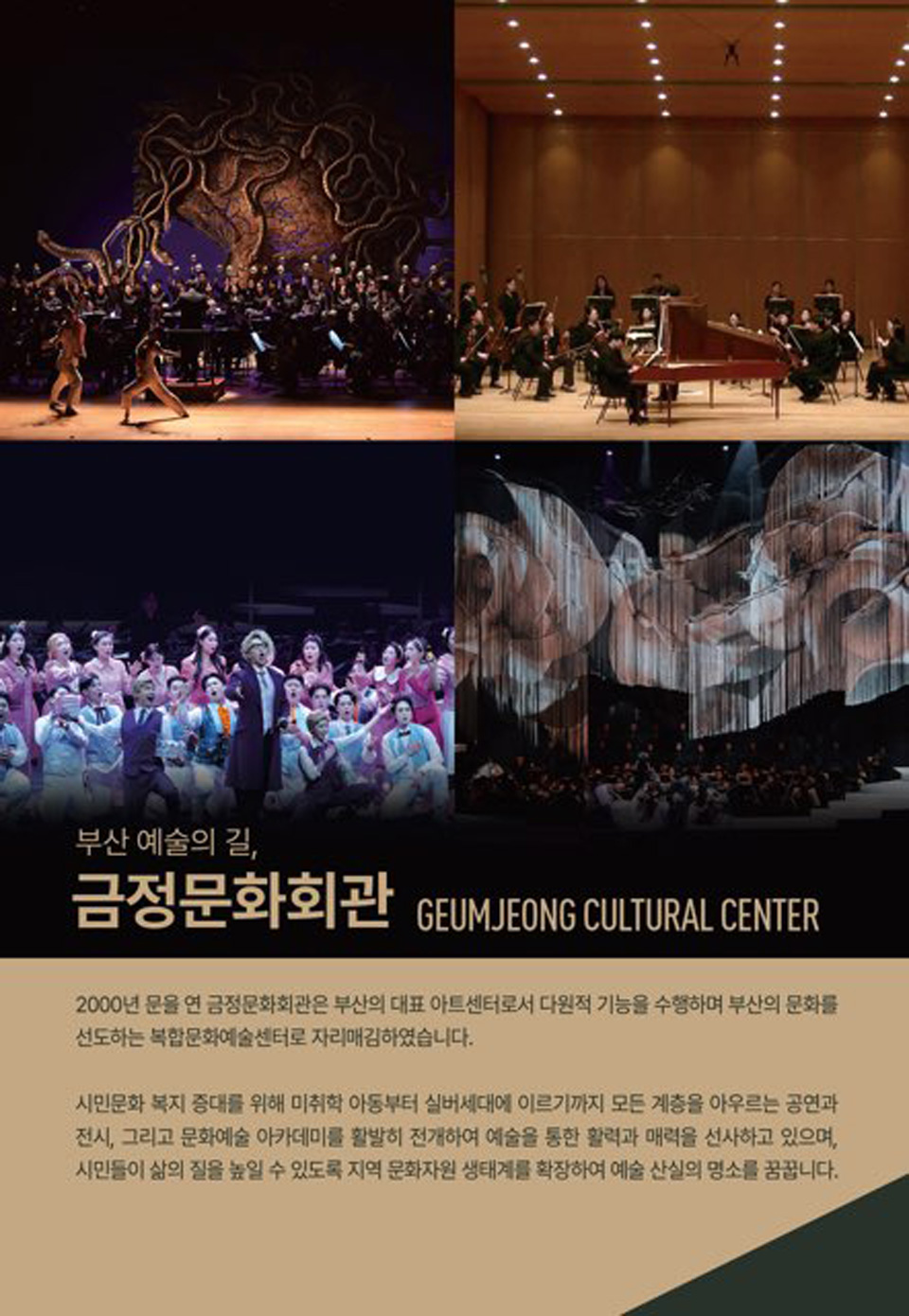 금정클래식위크 3rd. 울림 Opening Concert 울림의 서막 김재원 Friends 소개이미지