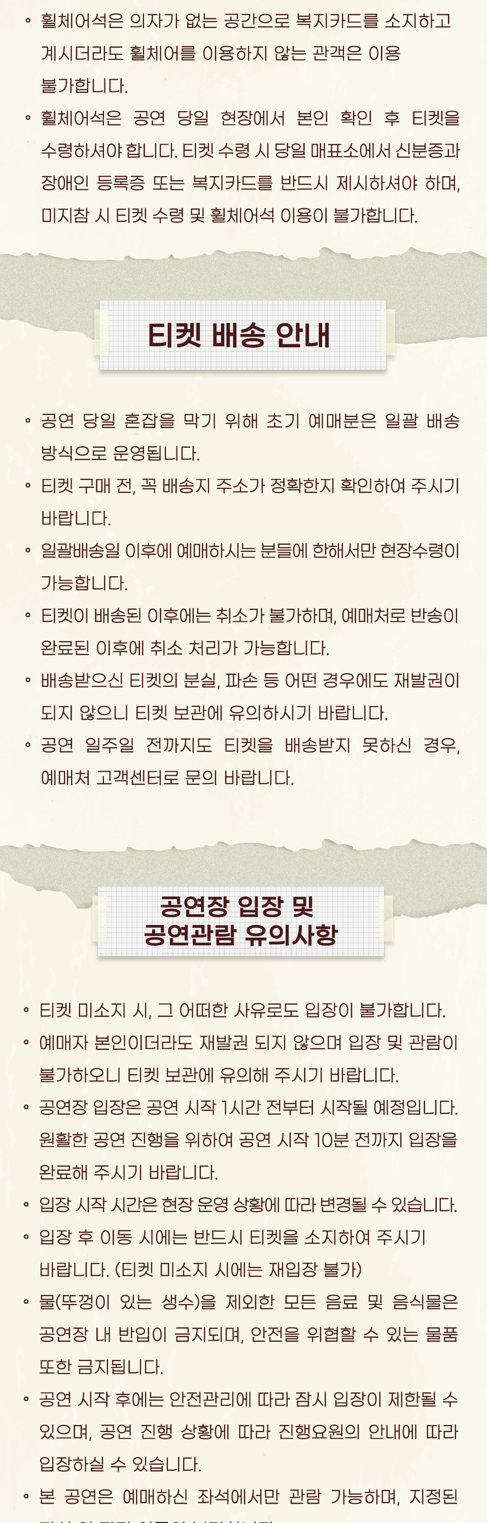 씨야 20주년 전국 투어 콘서트 THE FAN 대구 소개이미지