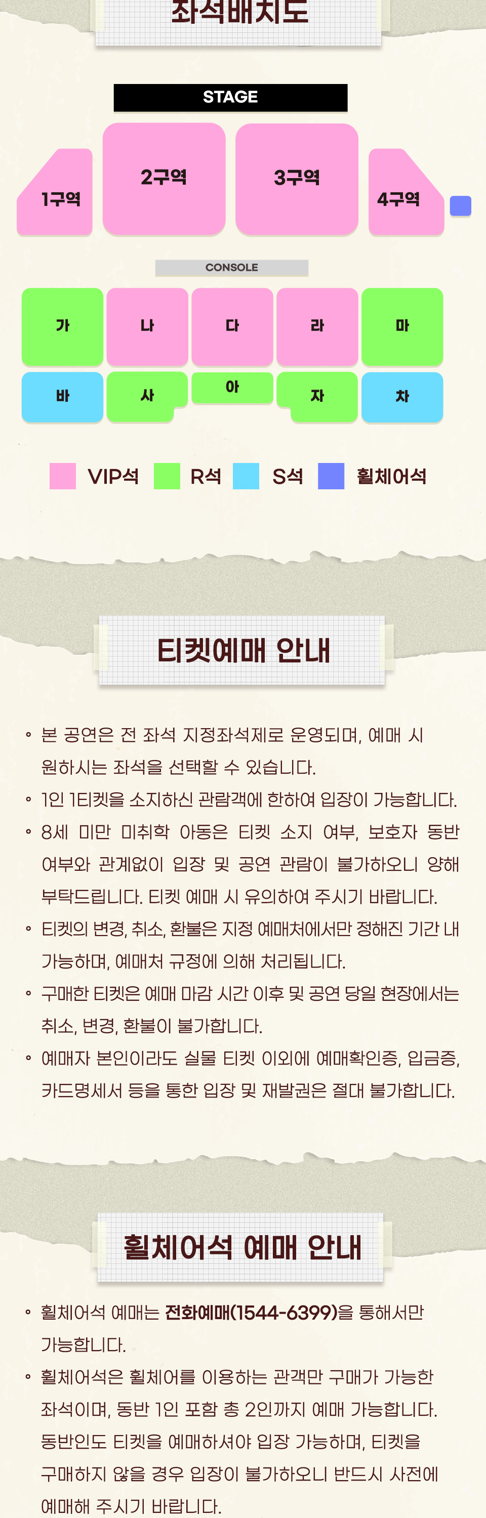 씨야 20주년 전국 투어 콘서트 THE FAN 대구 소개이미지