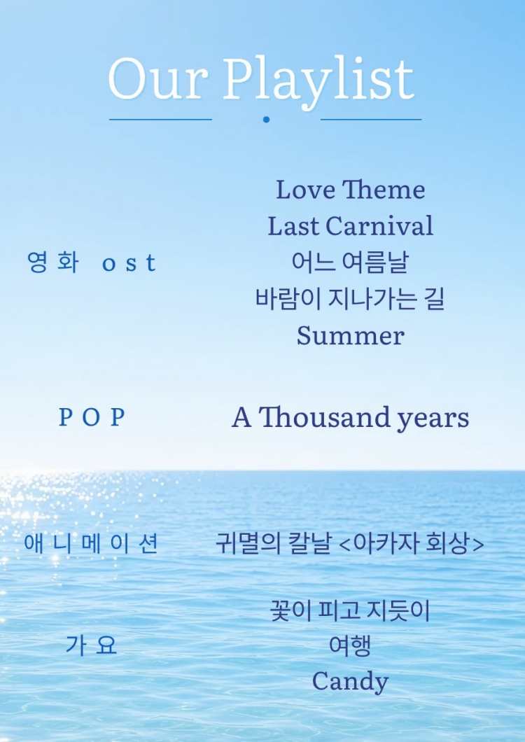 리베르타 앙상블 콘서트 OUR PLAYLIST 부산 소개이미지