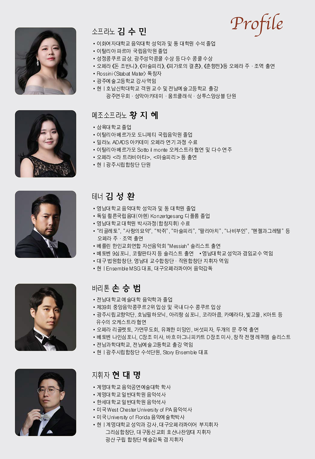앙상블 쿠아라 정기연주회 시절인연 광주 소개이미지