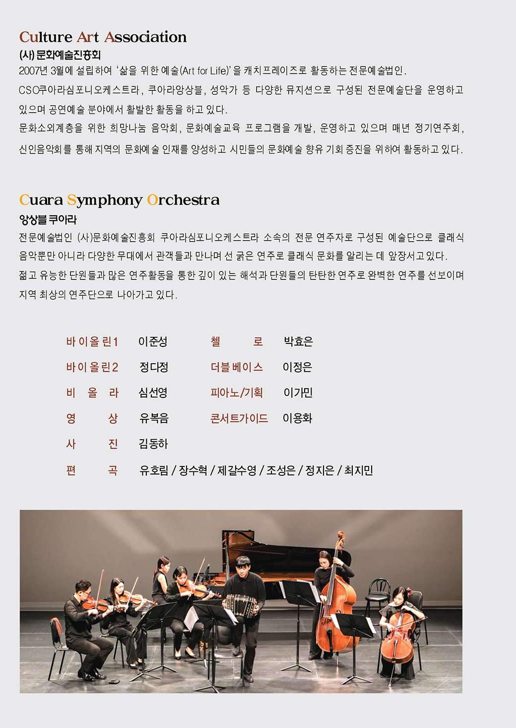 앙상블 쿠아라 정기연주회 시절인연 광주 소개이미지