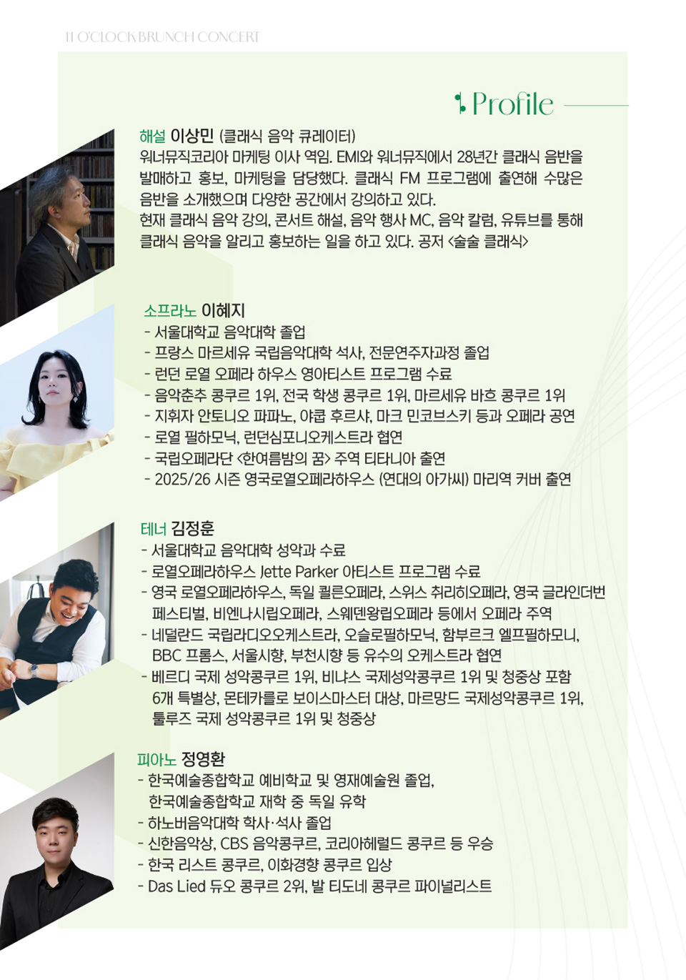 11시 브런치 콘서트 사랑의 방정식 부산 소개이미지
