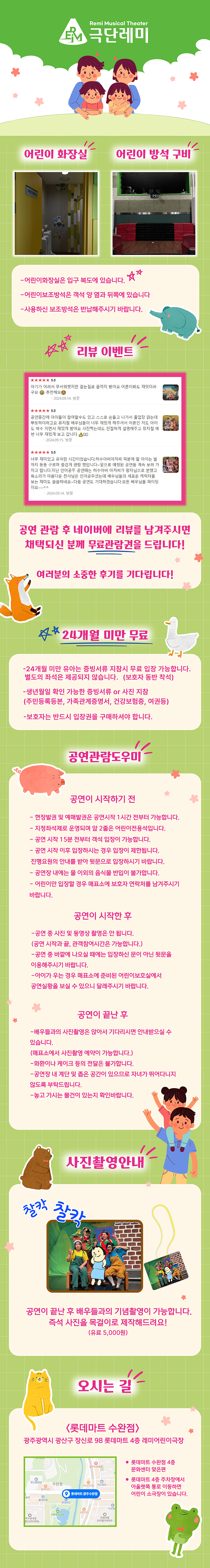 인어공주 광주 소개이미지