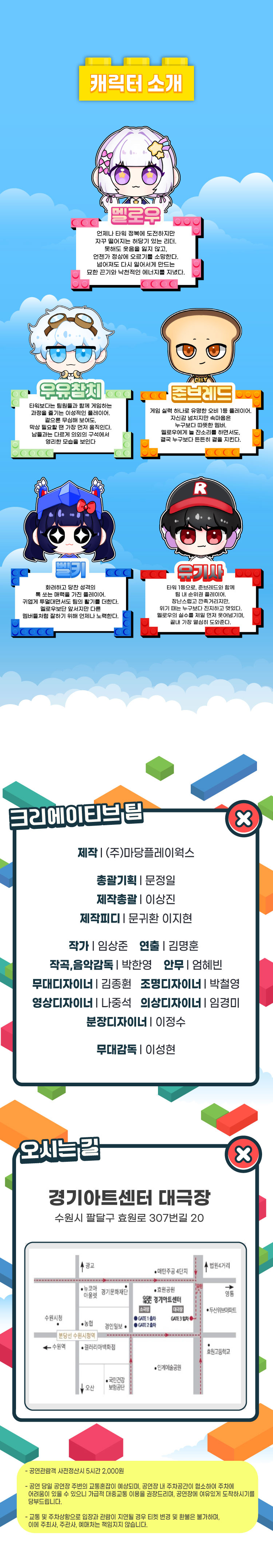 멜로우TV Run it up 팀 나빠 수원 소개이미지