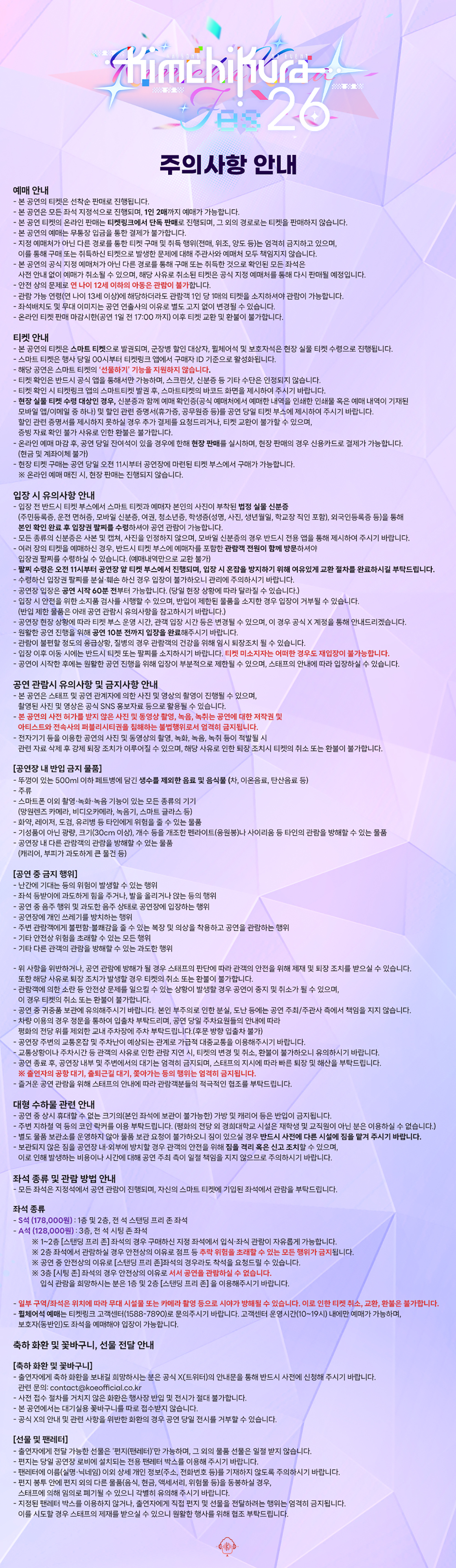 KIMCHIKURA Fes 26 소개이미지