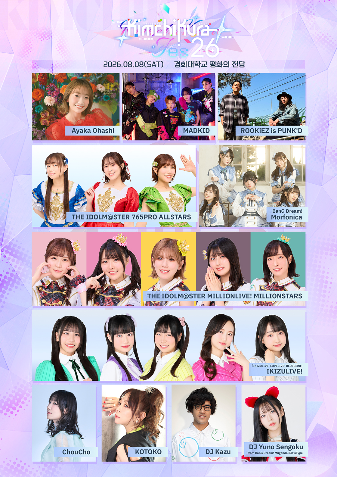 KIMCHIKURA Fes 26 소개이미지