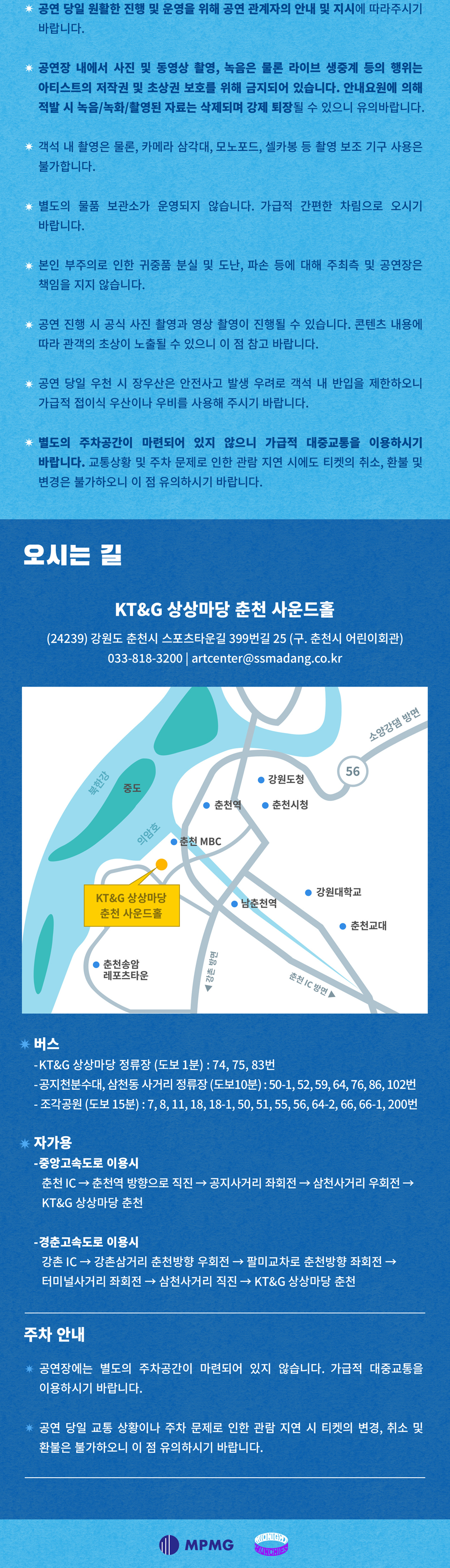 오월오일 전국 클럽 투어 SUNBURN 춘천 소개이미지