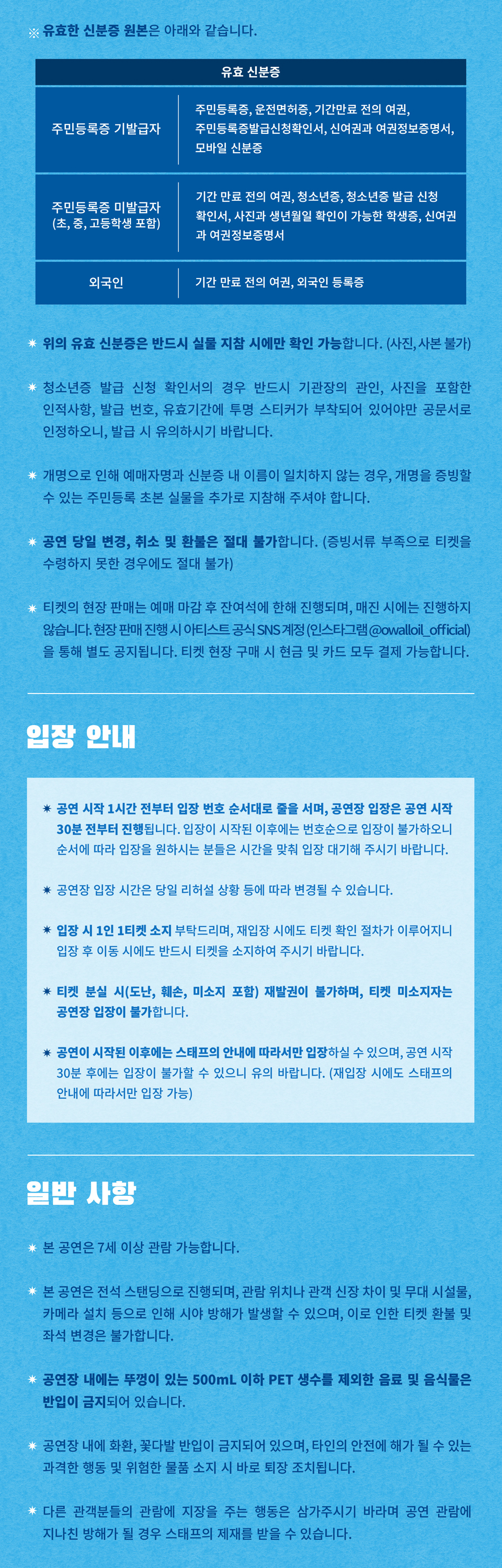 오월오일 전국 클럽 투어 SUNBURN 춘천 소개이미지