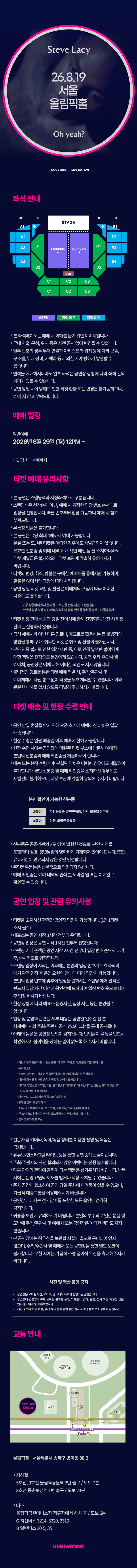 스티브 레이시 첫 단독 내한공연 소개이미지