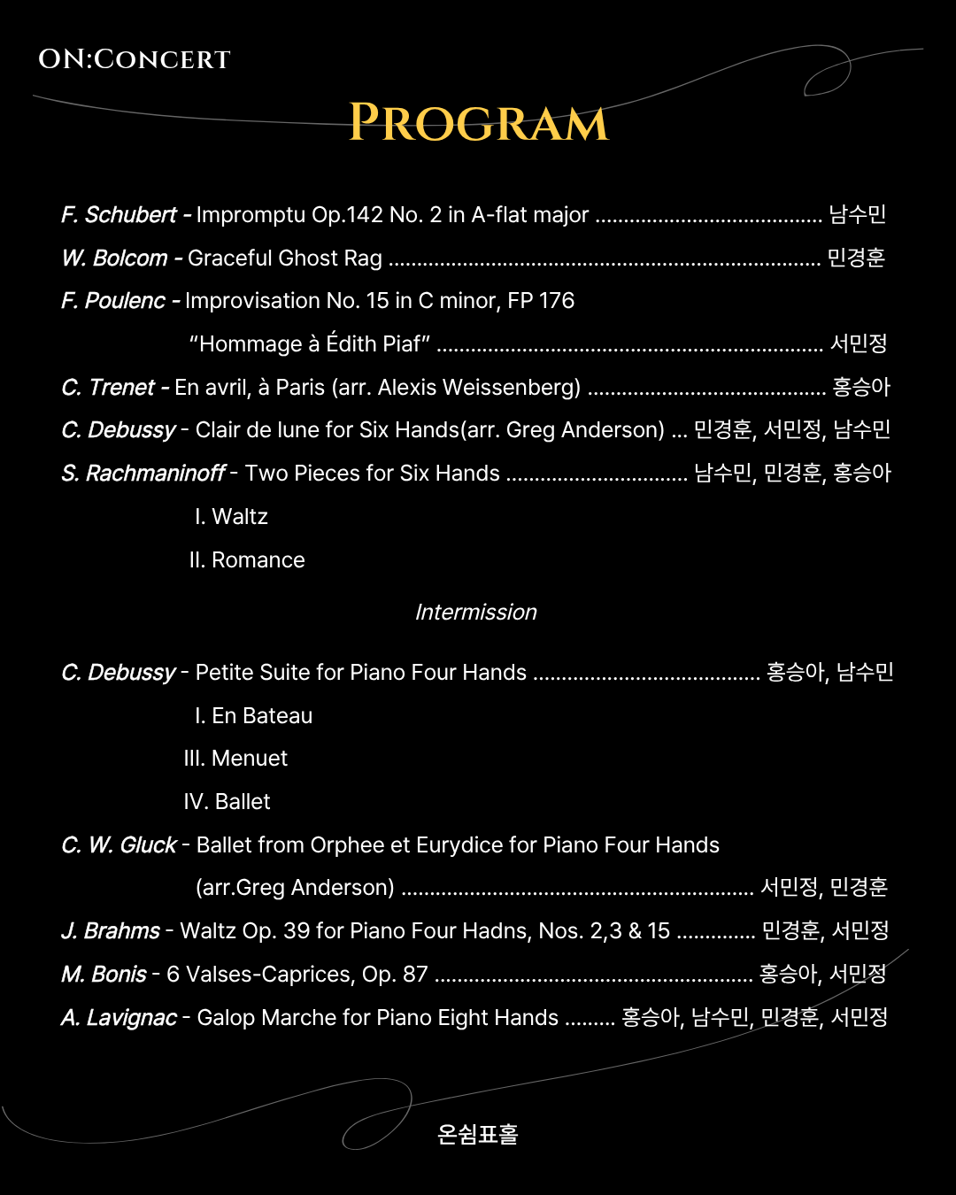 온 콘서트 피아노 살롱 소개이미지