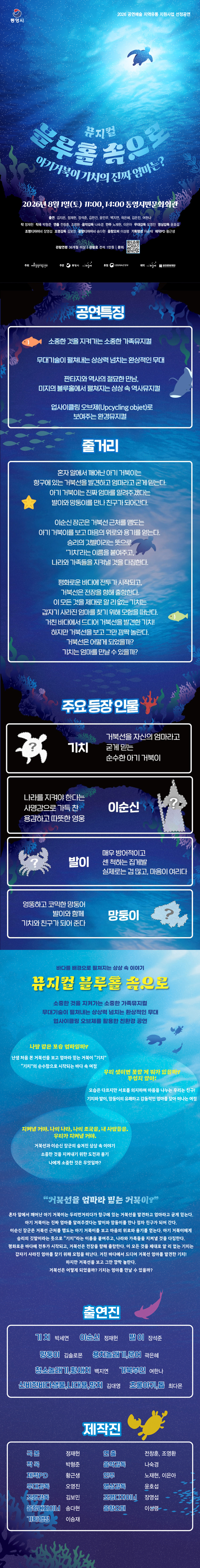 블루홀 속으로 통영 소개이미지