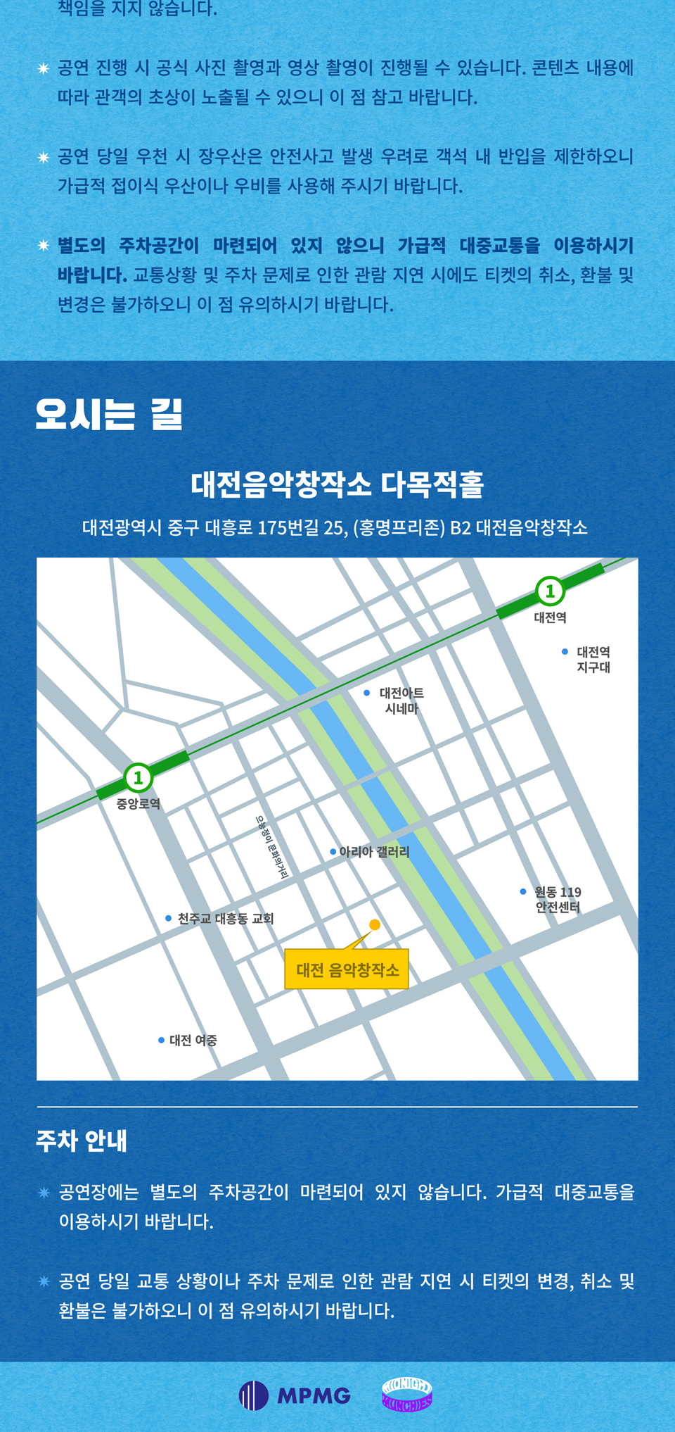 오월오일 전국 클럽 투어 SUNBURN 대전 소개이미지