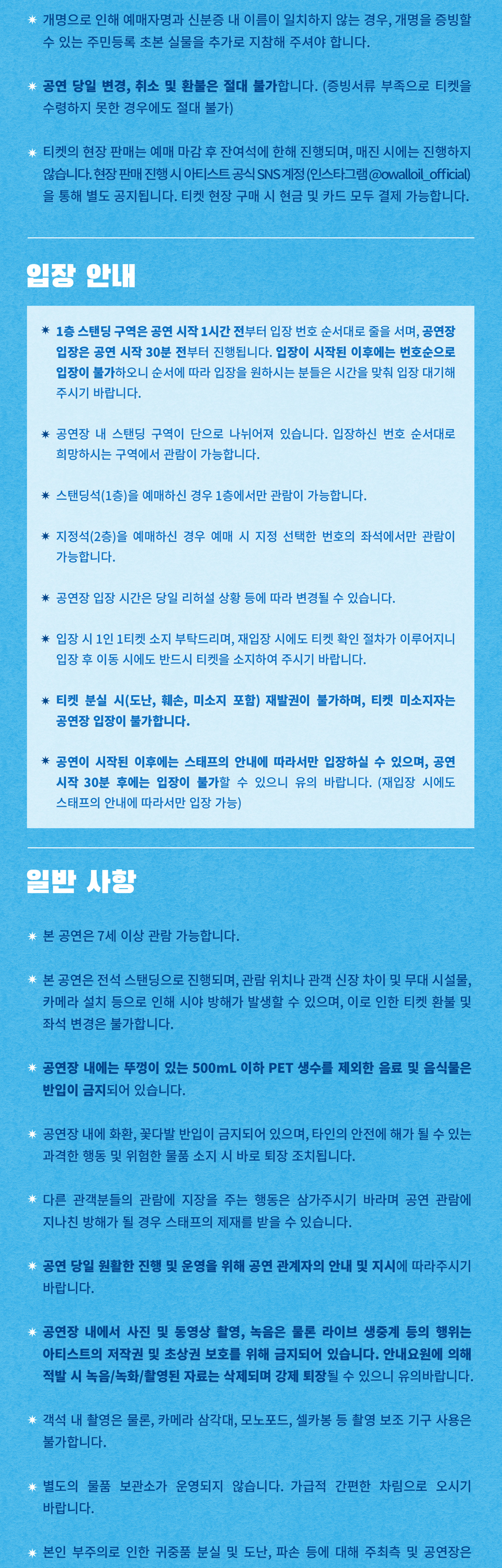오월오일 전국 클럽 투어 SUNBURN 대전 소개이미지