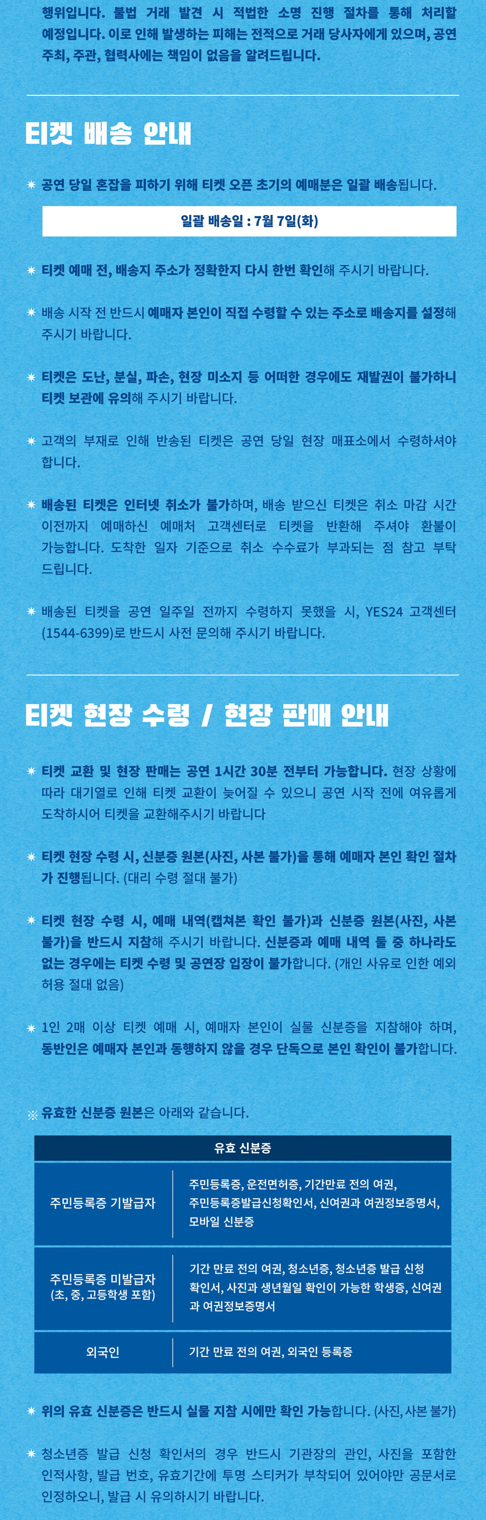오월오일 전국 클럽 투어 SUNBURN 대전 소개이미지