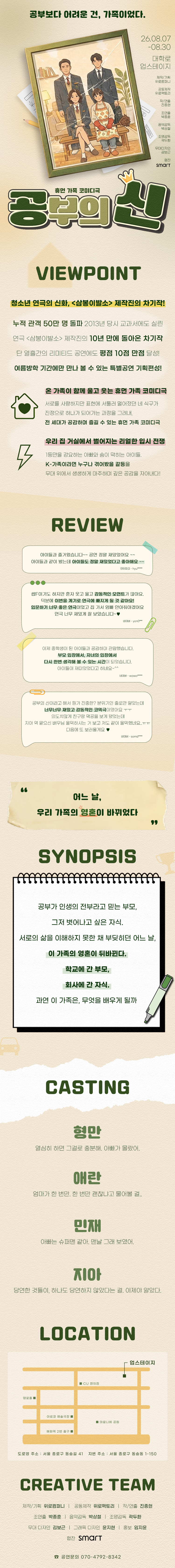 공부의 신 대학로 소개이미지