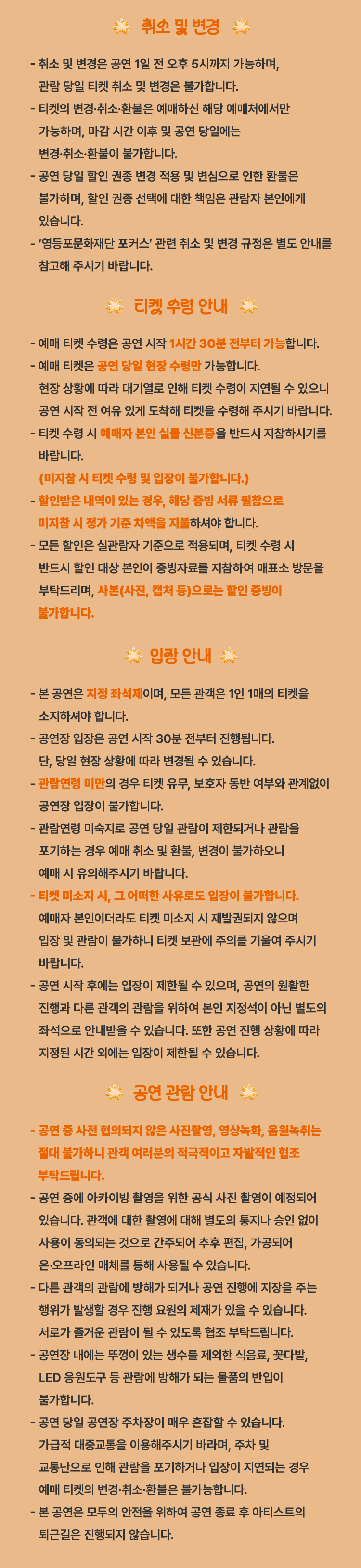 어슬렁 어슬렁 콘서트 #가을 에피톤 프로젝트 소개이미지