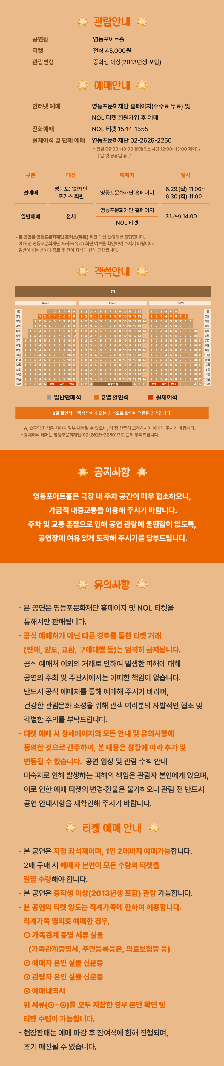 어슬렁 어슬렁 콘서트 #가을 에피톤 프로젝트 소개이미지