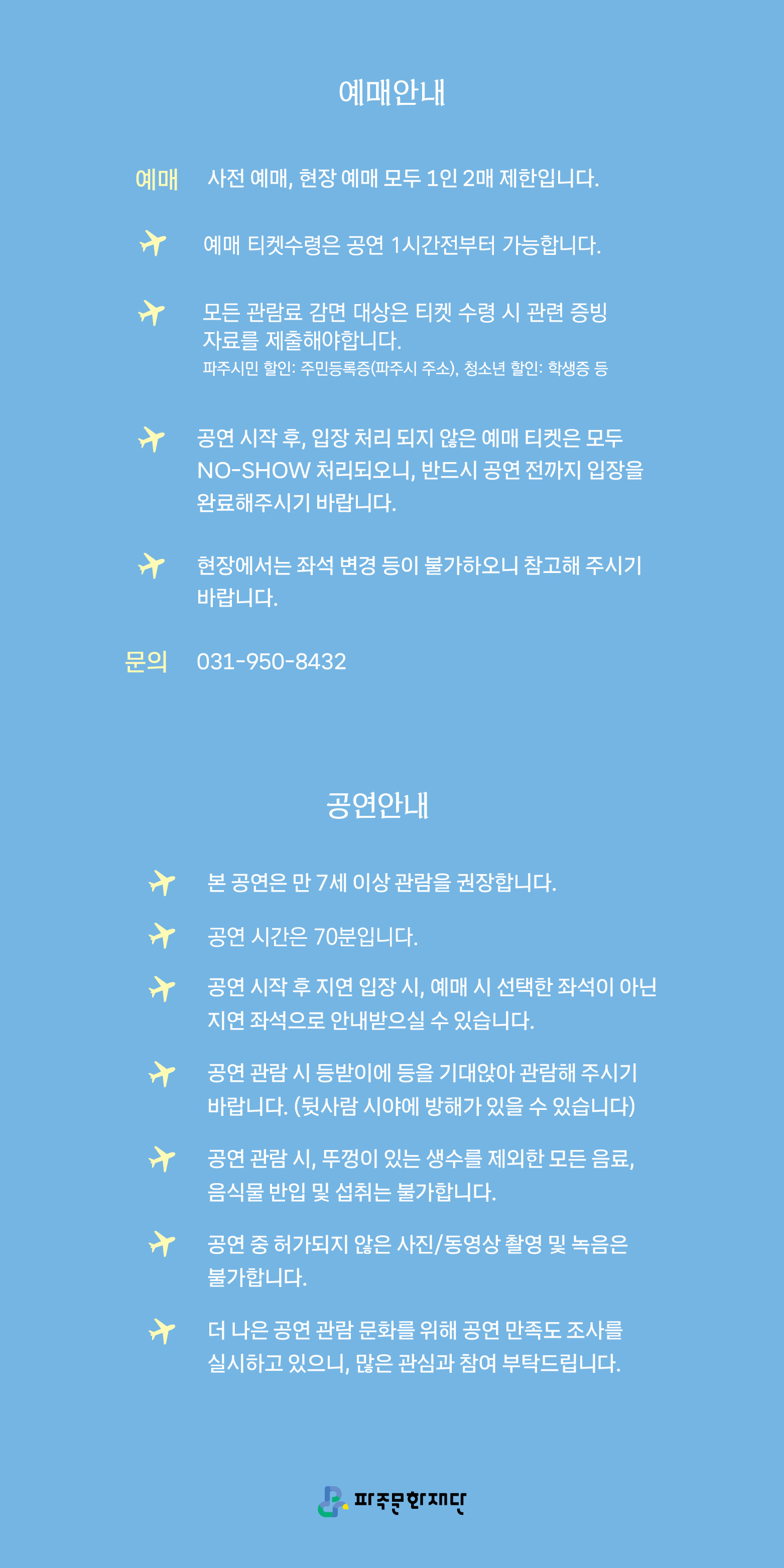 이지훈과 함께 하는 음악 여행 미국 파주 소개이미지