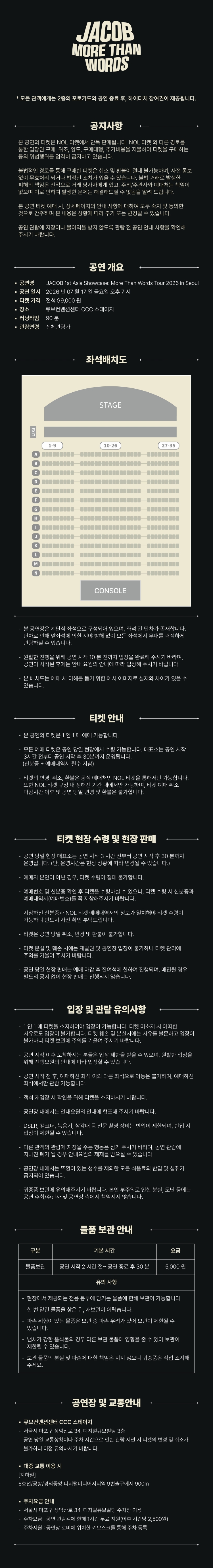 JACOB 1st Asia Showcase More Than Words Tour 서울 소개이미지