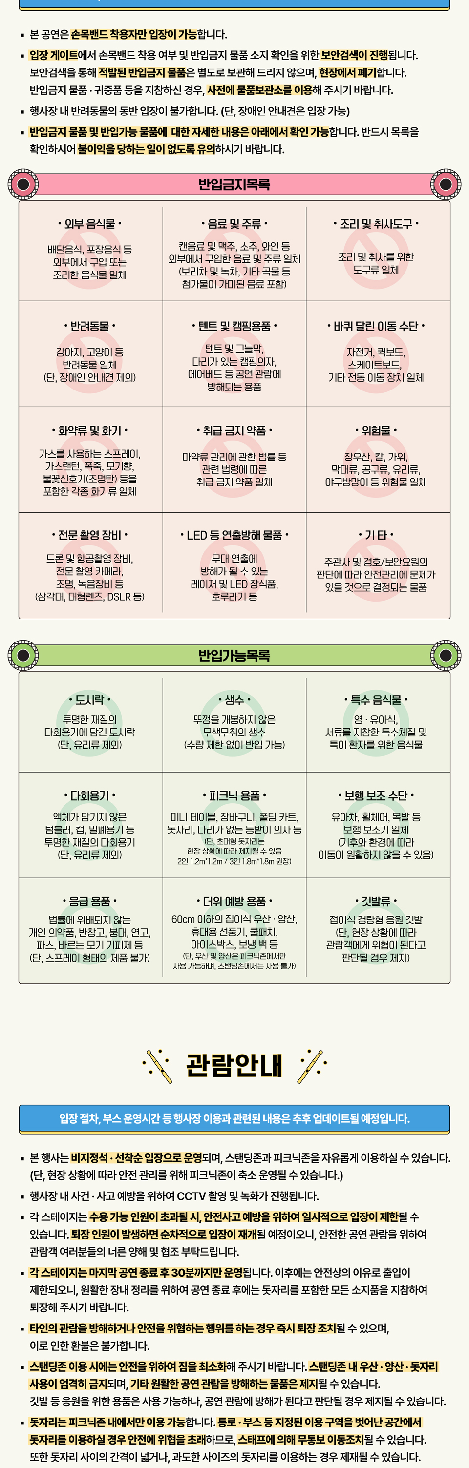 부산국제록페스티벌 소개이미지