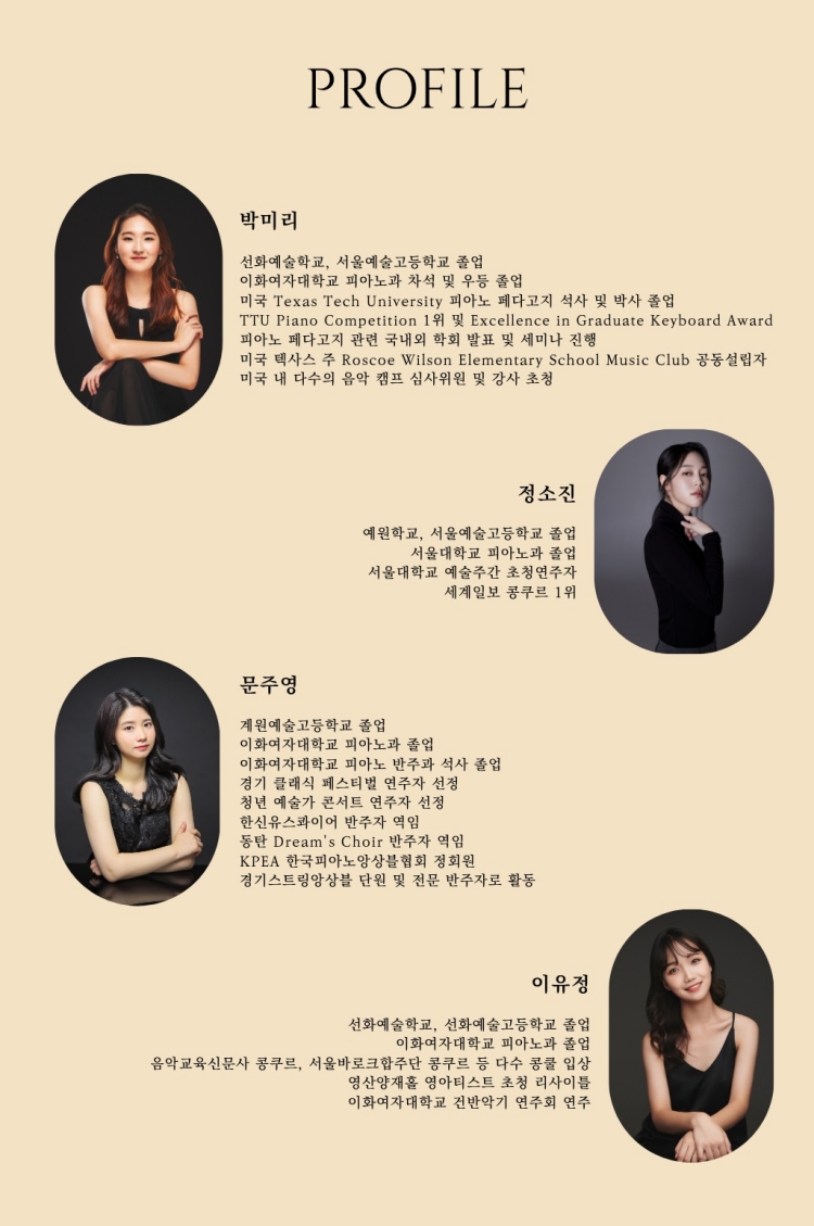 The Unison Piano Ensemble 소개이미지
