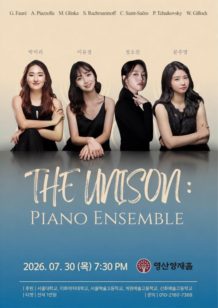 The Unison Piano Ensemble 소개이미지