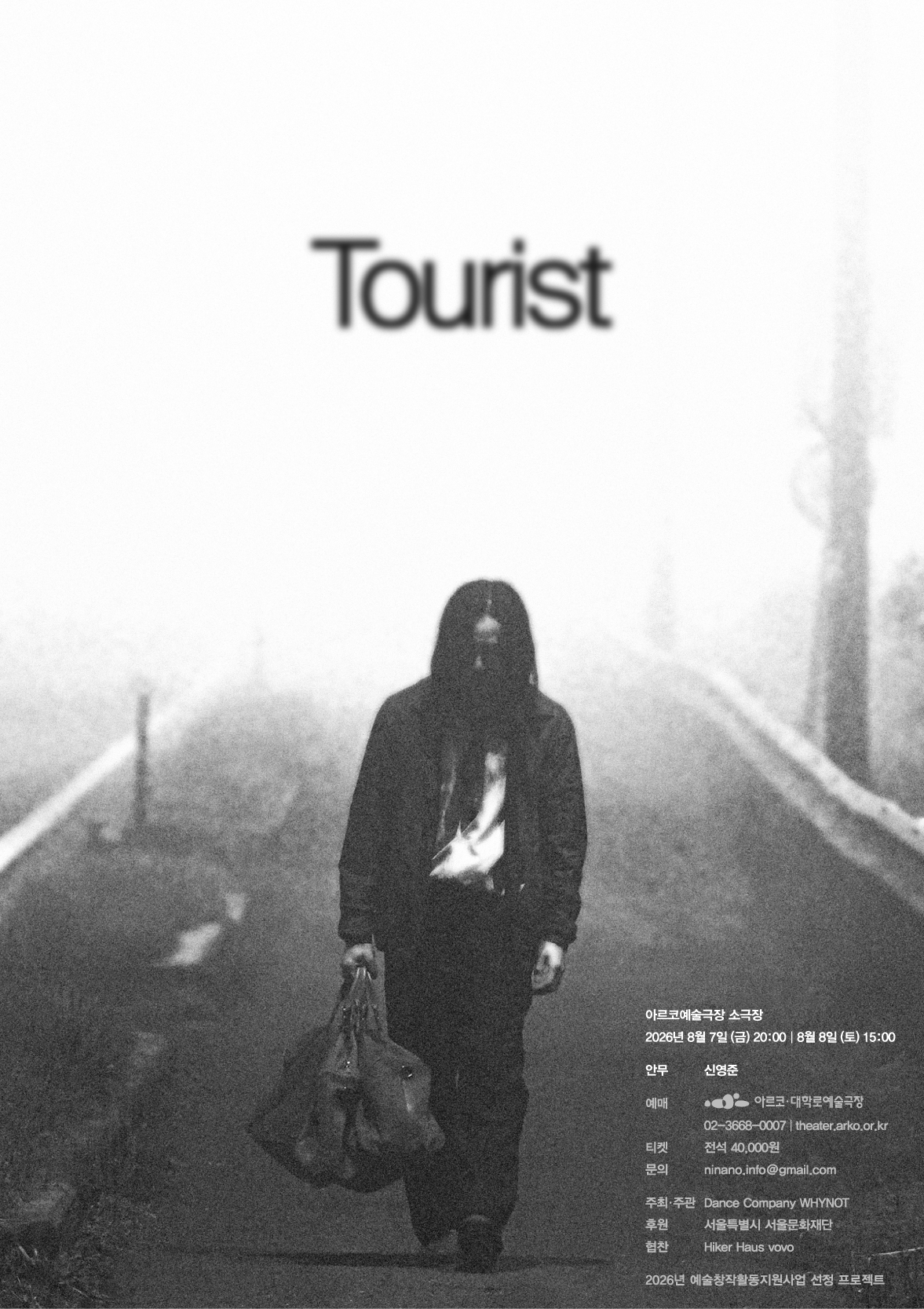 Tourist 소개이미지
