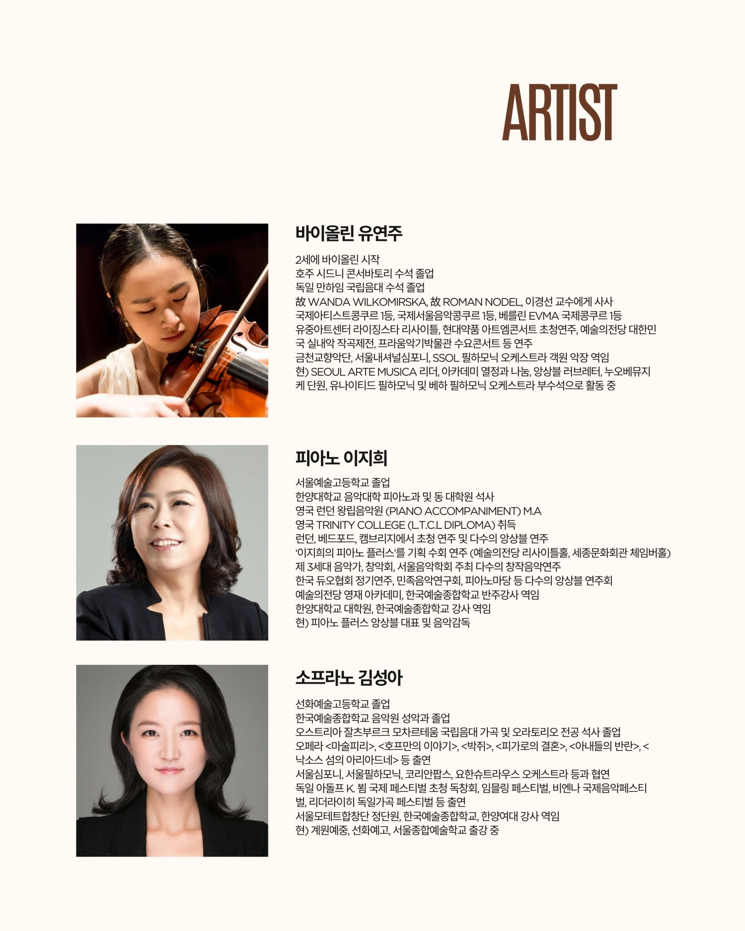 곁에두는음악 Series 20. 피아노 플러스 앙상블 현재! 과거와 만나다 소개이미지