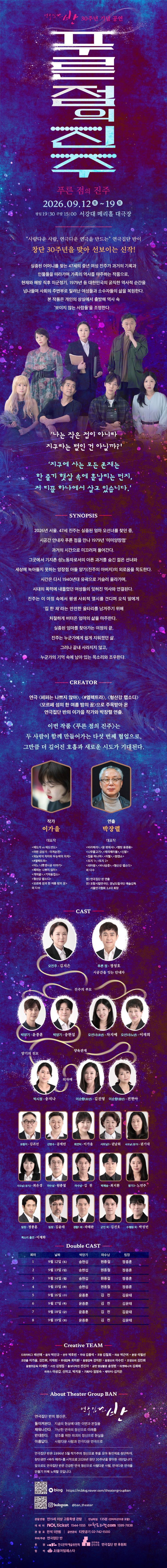 푸른점의 진주 소개 이미지 1