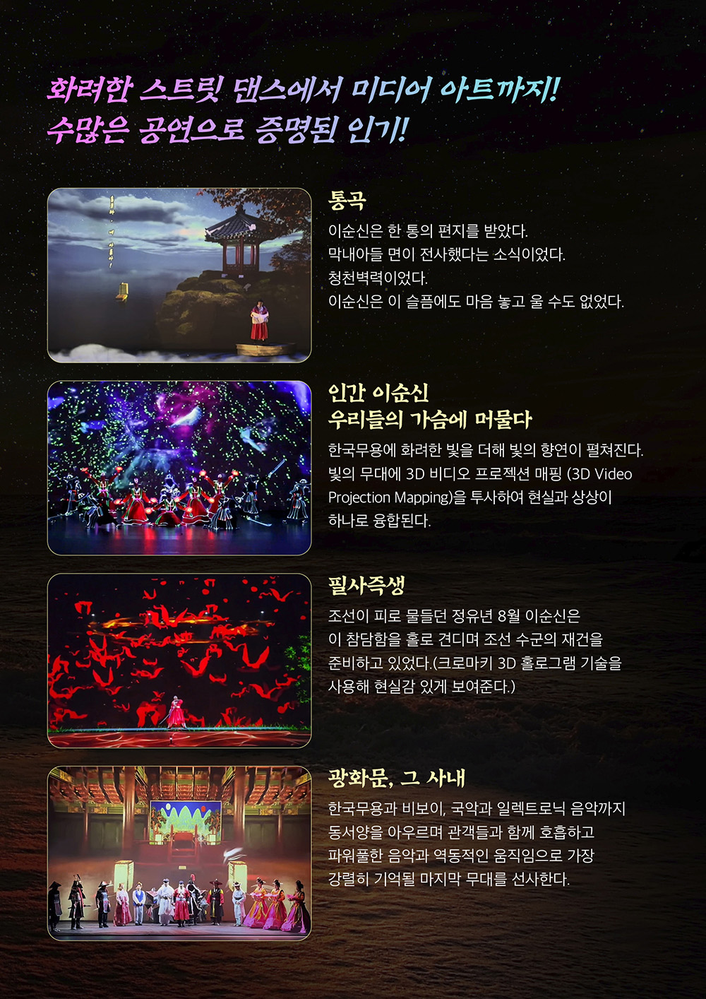 광화문 그 사내 울산 소개이미지