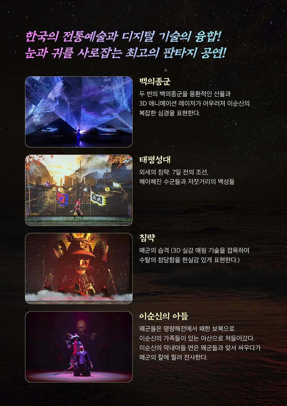 광화문 그 사내 울산 소개이미지