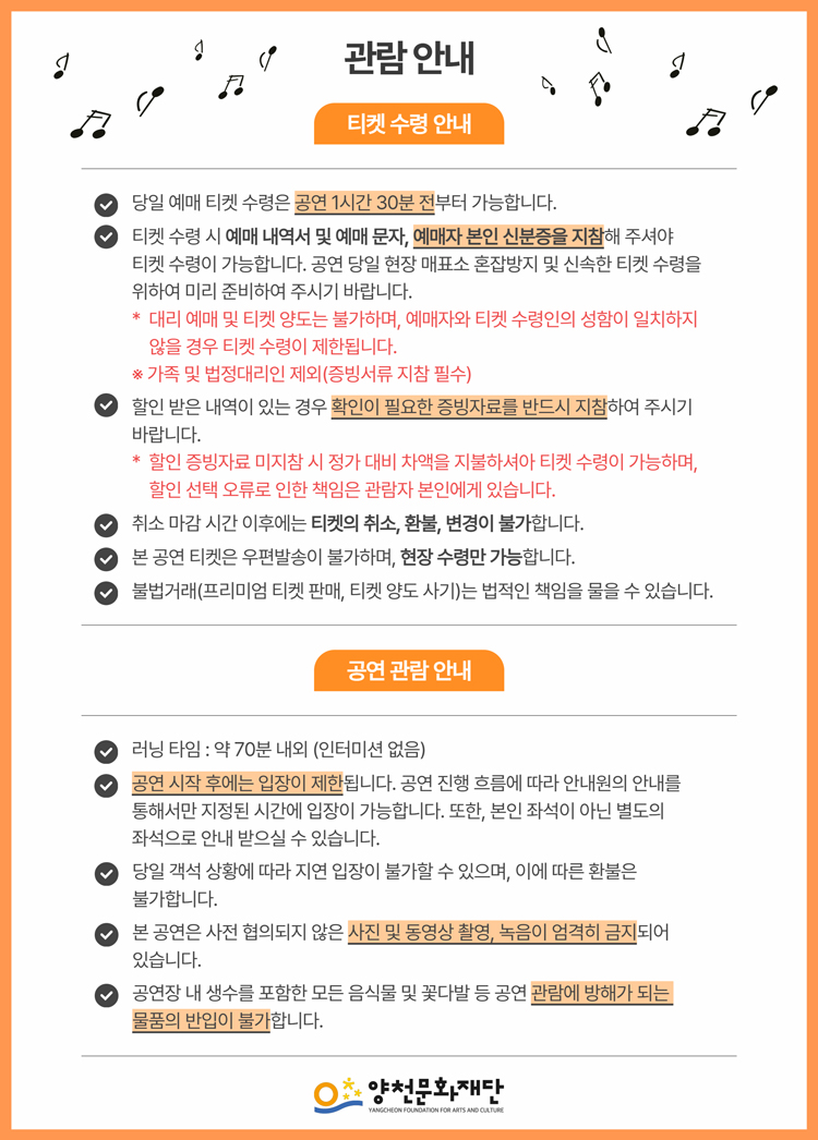 월간뮤지크 노을 소개이미지
