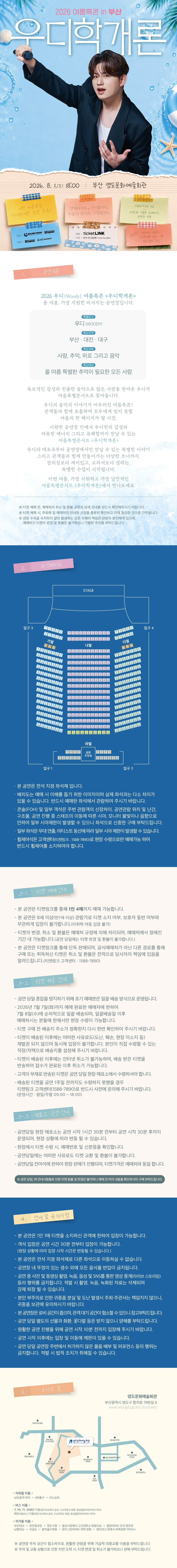 공연 이미지