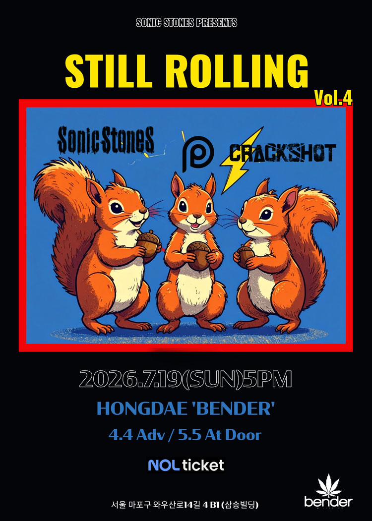 STILL ROLLING Vol.4 소개이미지