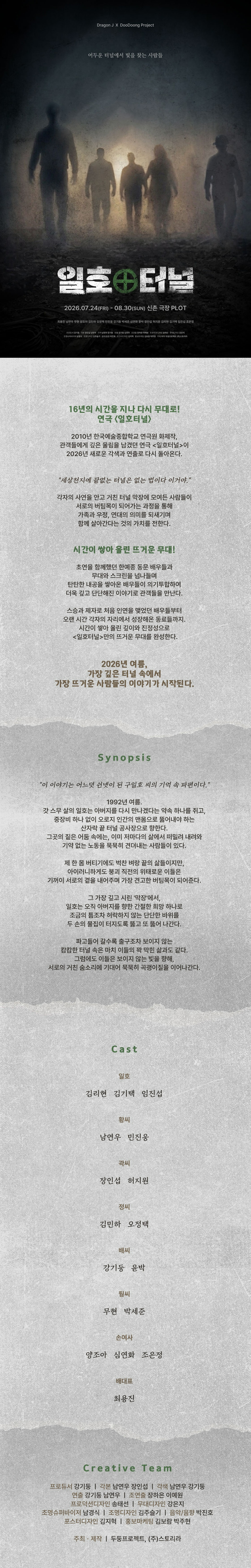 일호터널 소개 이미지 1