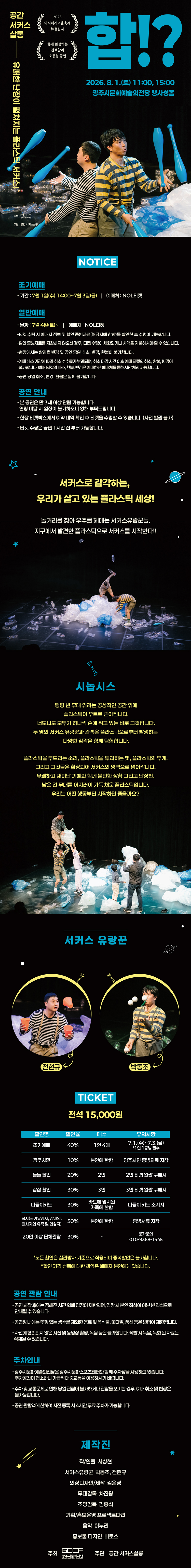 합! 경기 광주 소개이미지