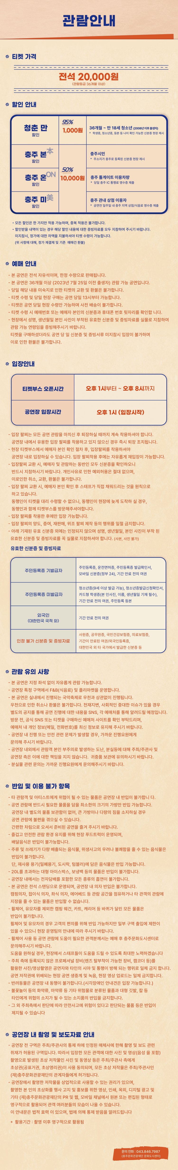 Show info 4