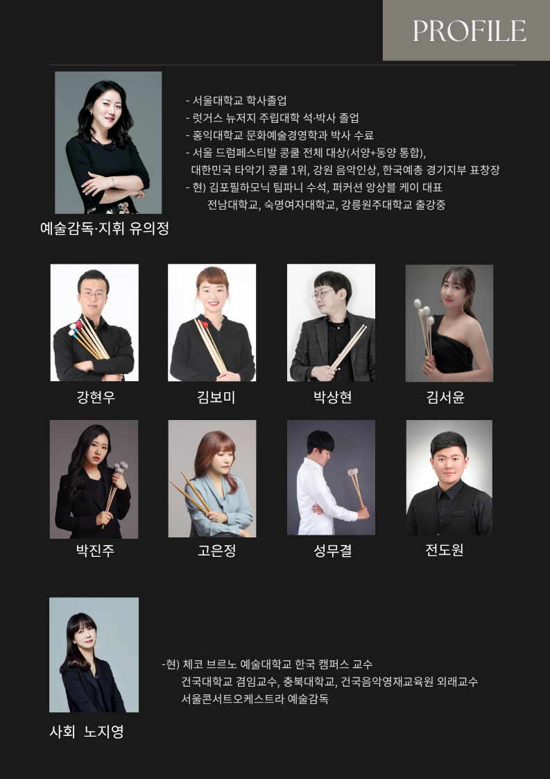 제14회 퍼커션앙상블케이 정기연주회 춘천 소개이미지