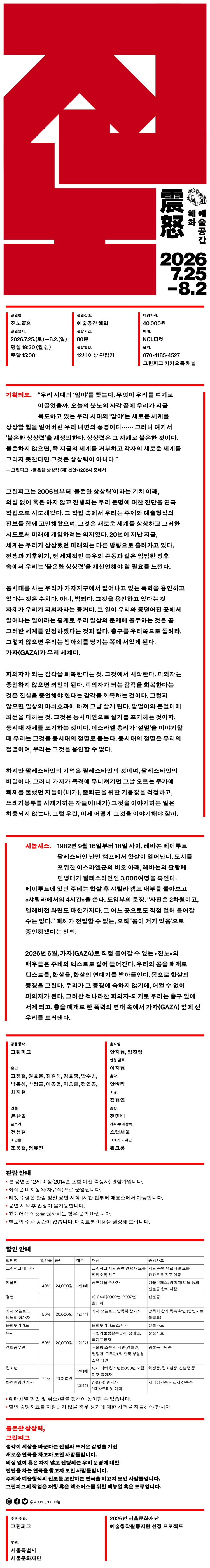 진노 (震怒) 소개 이미지 1